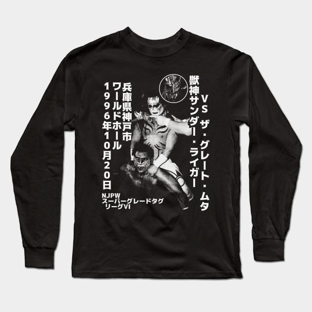 Kishin muta Long Sleeve T-Shirt by ofthedead209